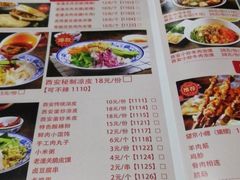 菜单-秦韵轩·西安小馆(贻成福地广场店)