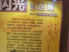 -青岛德国总督楼旧址博物馆