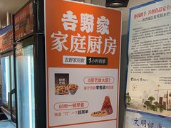 -吉野家 (新街口外大街店)