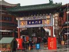 -古文化街旅游区