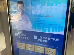-上海仁爱医院口腔科 · 种植