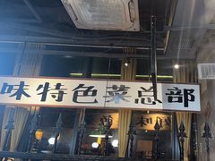 -楠火锅(新街口苏宁店)