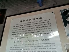 -华清宫景区