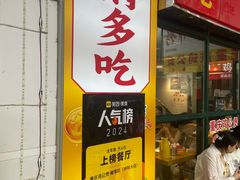 -重庆鸡公煲·嘟享吃(林科大店)
