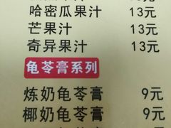 菜单-合德记顺德双皮奶(江南西店)