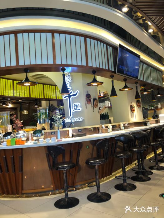 三千里(西塔总店)图片