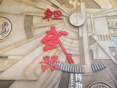 -中国北方国际射击场