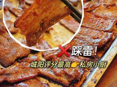 -私房小厨(康城路店)