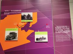 -北京周口店北京人遗址博物馆