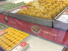 -稻香村(观前街店)