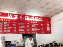 大堂-始兴县农家小院餐馆