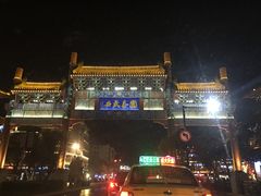 -开封府