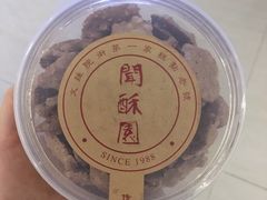 -闻酥园(大慈寺店)
