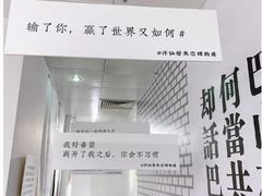 -成都失恋馆