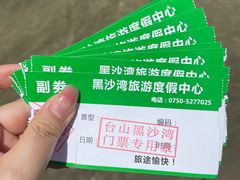 -台山黑沙湾海浴场