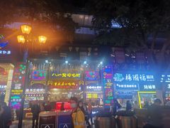 -八一路好吃街(雨田商务大厦店)