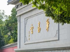 -华清宫景区