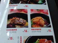 菜单-喔爸韩国料理(环球银泰城店)