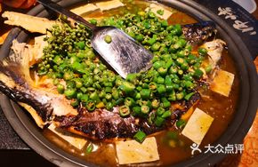 Fresh Green Pepper Fish