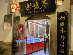门面-夫子庙小吃广场(东牌楼店)