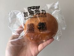 明洞奶油红豆包-GAONNURI加温努力(马场店)