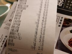 账单-小菜园新徽菜(芜湖镜湖苏宁店)