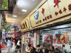 -珍珍小食店(西华路店)