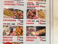 -雅盛品931海鲜酒家