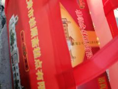 -芦庄子桂顺斋(和平路总店)