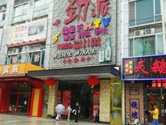 -劲派KTV(江南大道南店)