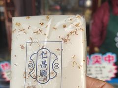 -仁昌顺(震泽店)