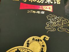 -金哥私房菜馆(张府园总店)