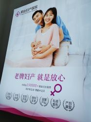 -邢台妇产医院