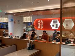 -松鹤楼·苏式汤面(虹桥天地店)