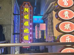 -楠火锅(太古里总店)