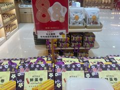-钜记手信(大三巴街店)