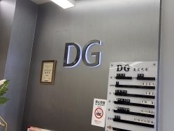 -D.G造型·烫发染发接发