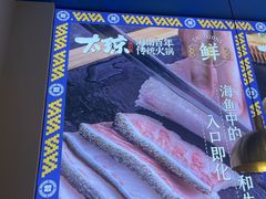 -太琼糟粕醋·海南酸汤火锅(亚龙湾店)