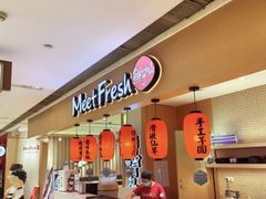 -Meet Fresh鮮芋仙(时代天街店)