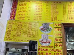 -酸辣粉(氹仔店)