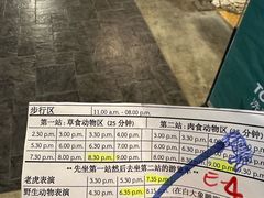 -清迈夜间动物园