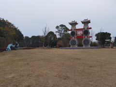 -梁鸿国家湿地公园