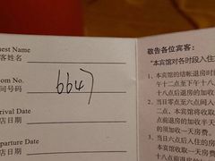-上海大众空港宾馆