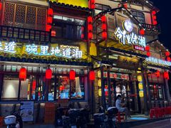 -邻里佬湘(东区店)