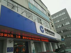 -中国建设银行(上海西郊支行)