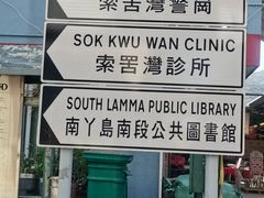 -南丫岛