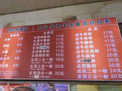 -王记生烫牛杂面馆(兰陵路店)