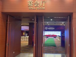-光大会展中心国际大酒店-宴会厅