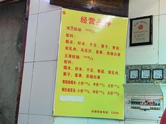 菜单-老妈宫粽球