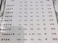 菜单-曾牛肉